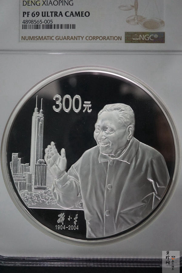 【040703】2004年邓小平诞辰100周年银纪念币1公斤精制银币