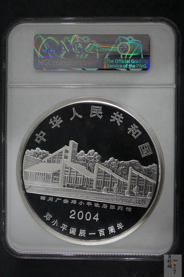 【040703】2004年邓小平诞辰100周年银纪念币1公斤精制银币
