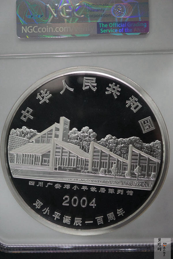 【040703】2004年邓小平诞辰100周年银纪念币1公斤精制银币