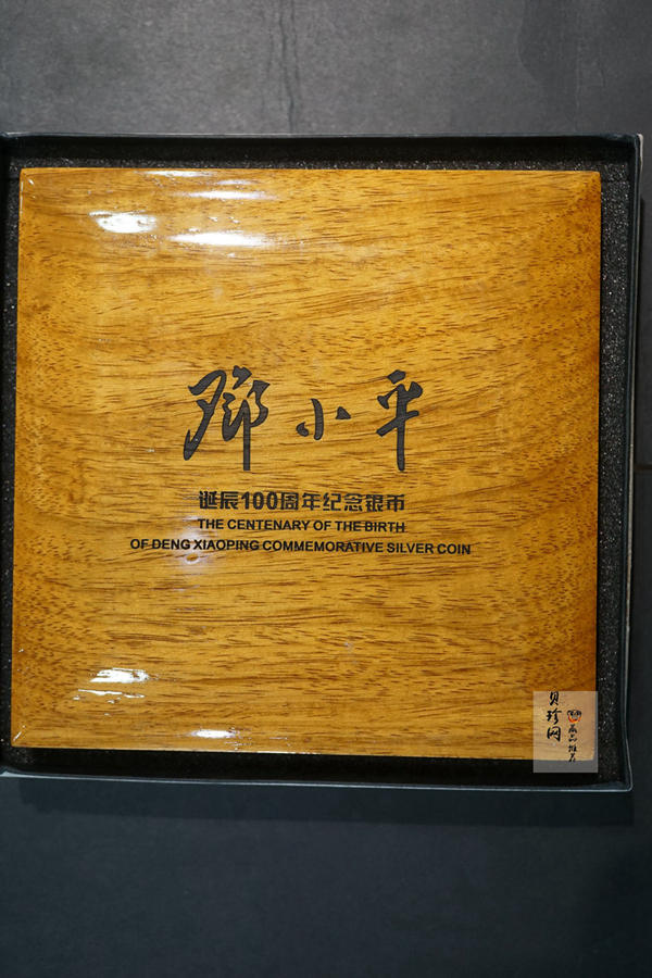【040703】2004年邓小平诞辰100周年银纪念币1公斤精制银币
