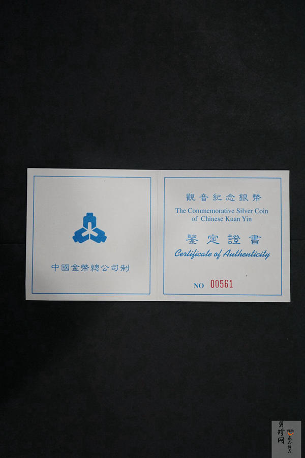 【980601】1998年观音纪念银币-千手观音3.3两精制银币