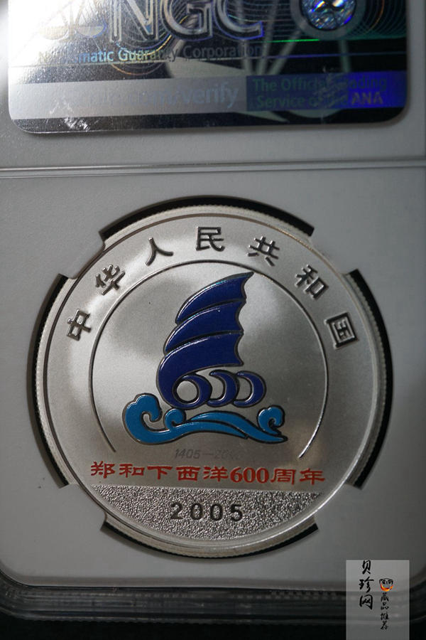 【059090】2005年郑和下西洋600周年彩金银币2枚一套