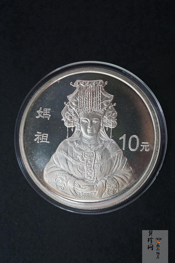 【989170】1993年太极图、1998年龙文化、1998年妈祖1盎司银币三枚一套