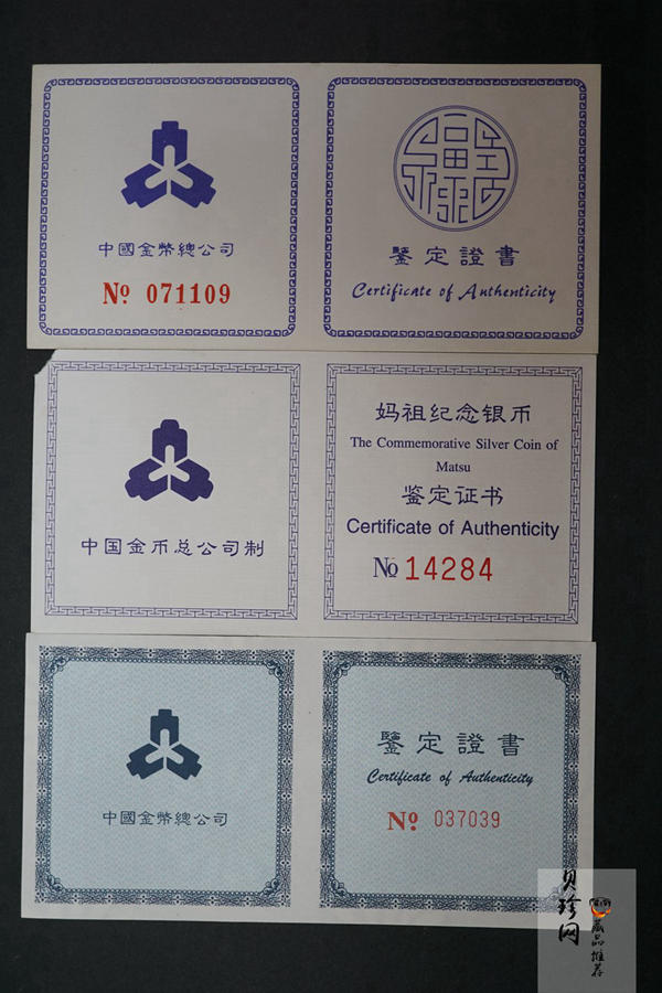 【989170】1993年太极图、1998年龙文化、1998年妈祖1盎司银币三枚一套