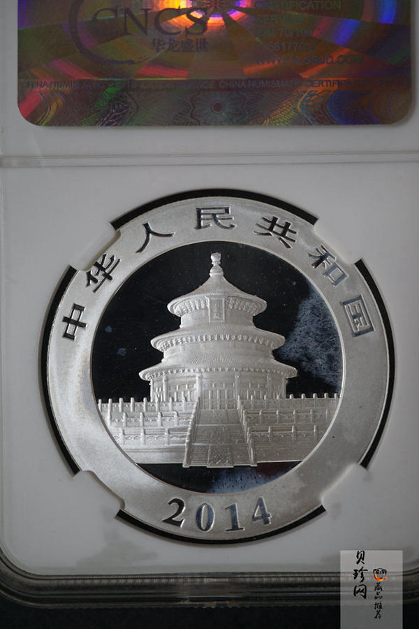 【140108】2014年熊猫1盎司普制银币