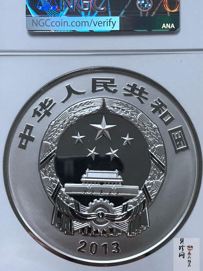【130116】2013年佛教圣地（普陀山）1公斤精制银币