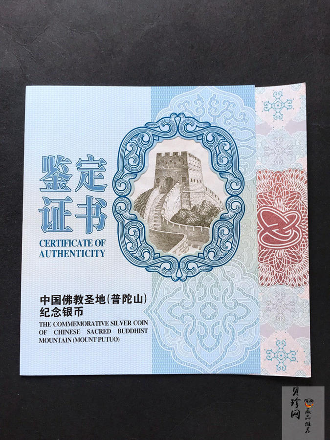 【130116】2013年佛教圣地（普陀山）1公斤精制银币