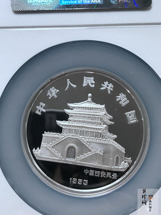 【930306】1993中国葵酉（鸡）年5盎司精制银币