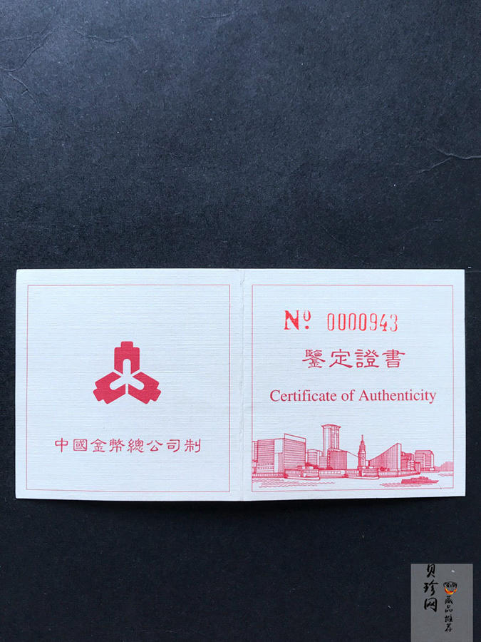 【961202】1996年香港回归祖国金纪念币（第2组）1/2盎司精制金币