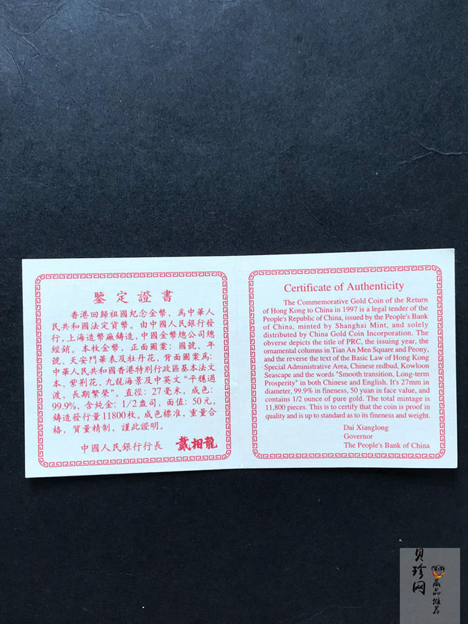【961202】1996年香港回归祖国金纪念币（第2组）1/2盎司精制金币