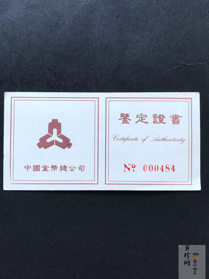 【951802】1995年黄河文化（第1组）-女娲补天1/2盎司精制金币