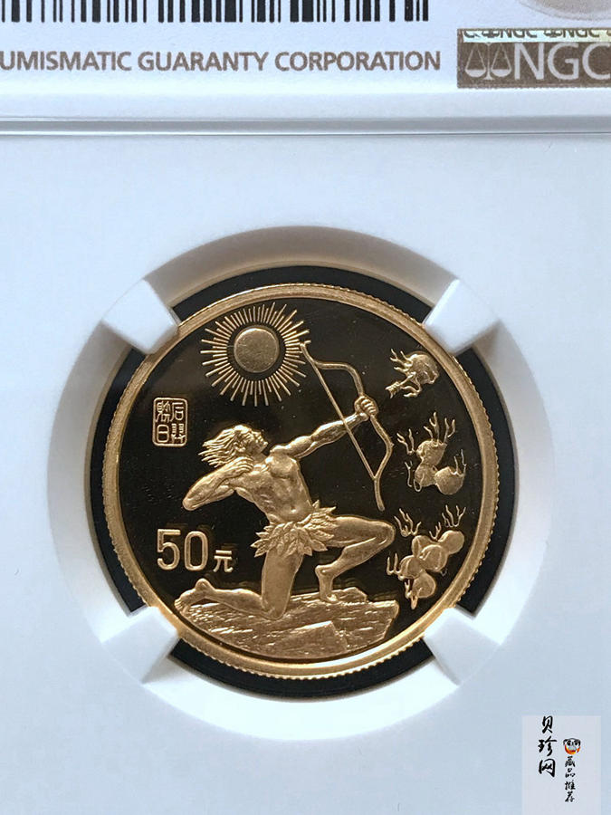 【971602】1997年黄河文化金银纪念币（第2组）-后羿射日1/2盎司精制金币
