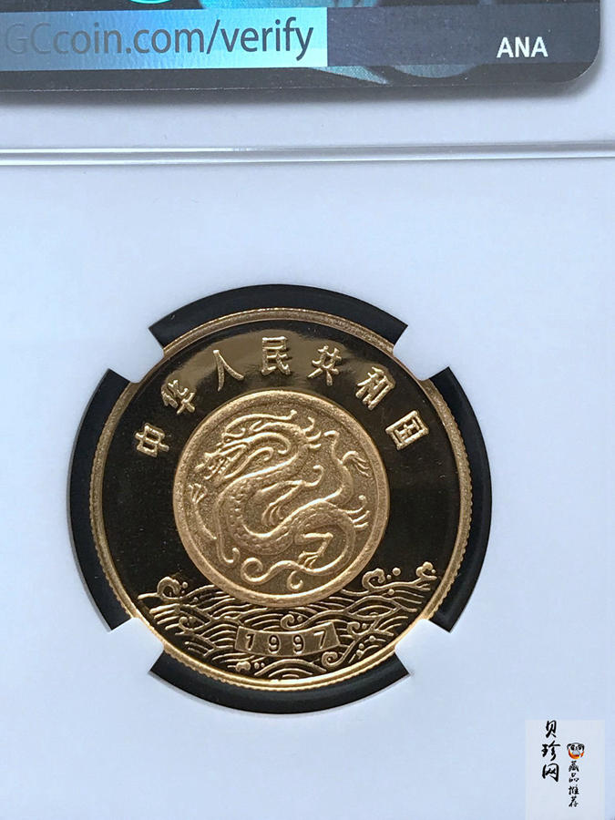 【971602】1997年黄河文化金银纪念币（第2组）-后羿射日1/2盎司精制金币