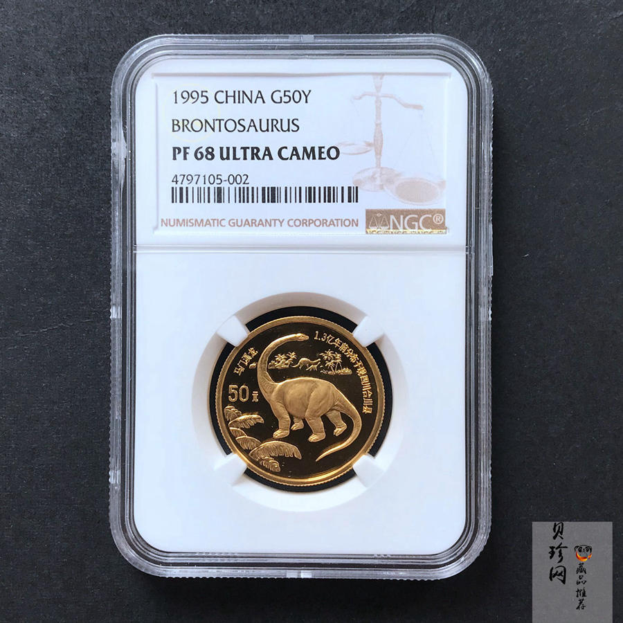 【951001】1995年恐龙-马门溪龙1/2盎司精制金币