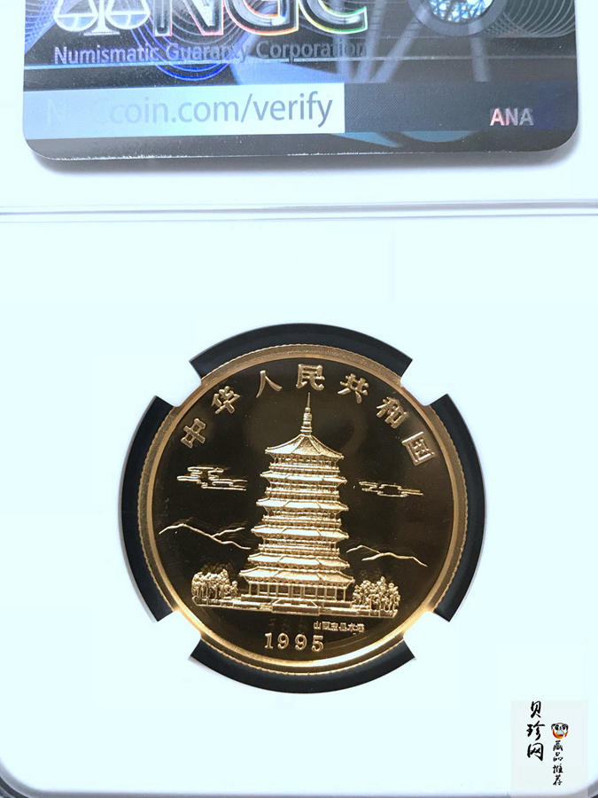 【951001】1995年恐龙-马门溪龙1/2盎司精制金币