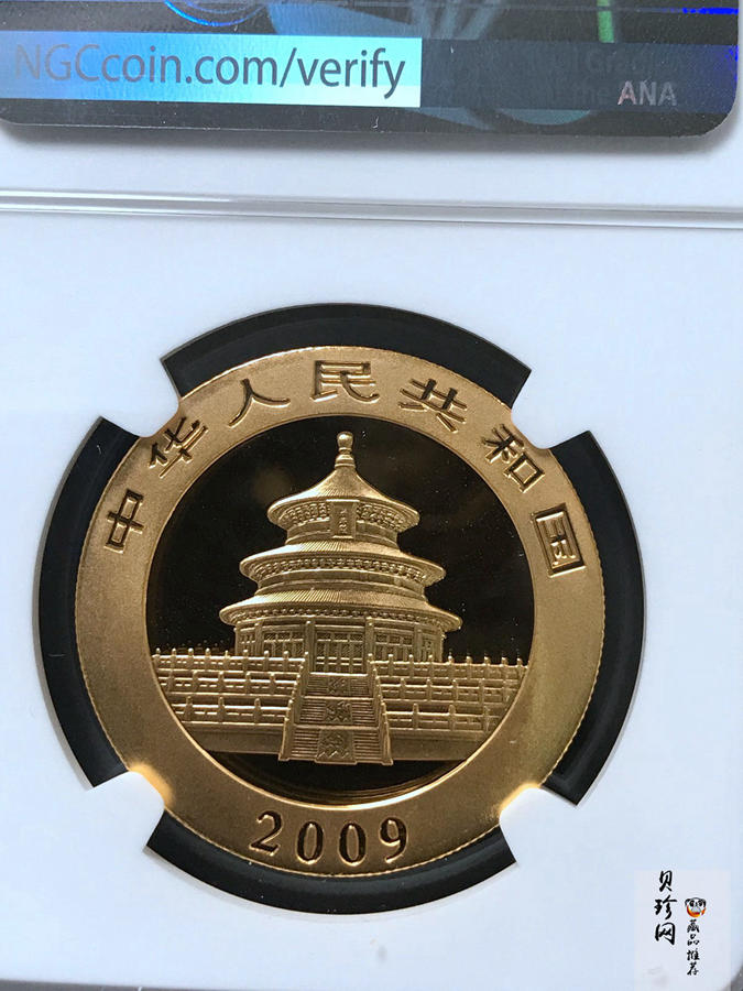 【090105】2009年熊猫1盎司普制金币