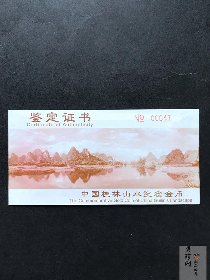 【989070】1998年桂林山水1/2盎司长方形精制金币四枚一套