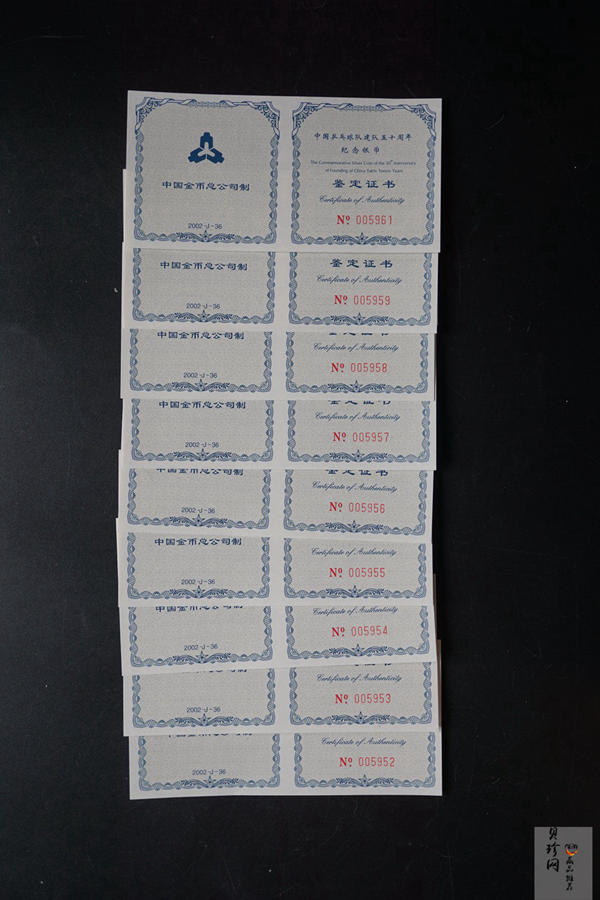 【029100】2002年中国乒乓球队建队50周年纪念银币1盎司精制银币10枚一套