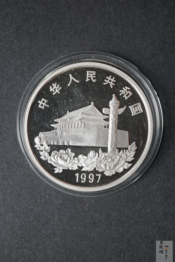 【970904】1997年香港回归祖国金银纪念币（第3组）-香港1盎司银币