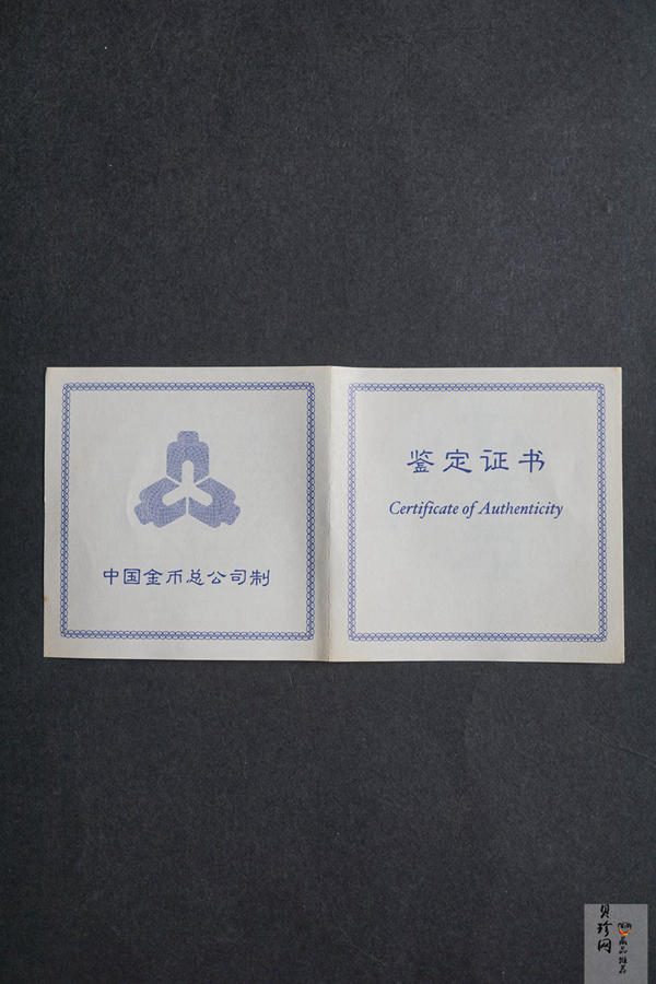 【970904】1997年香港回归祖国金银纪念币（第3组）-香港1盎司银币