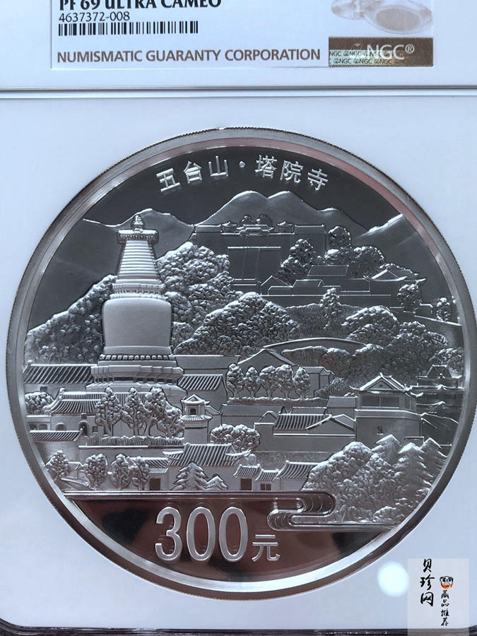 【120404】2012年中国佛教圣地-五台山 塔院寺1公斤精制银币