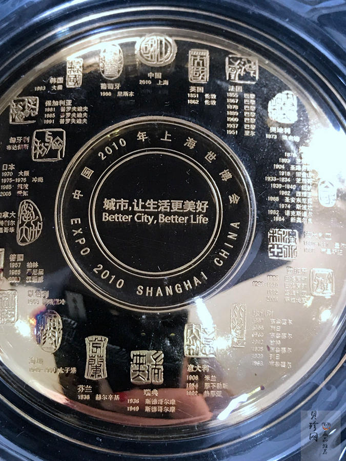 【109280】2010年上海世博会100克纪念金盘