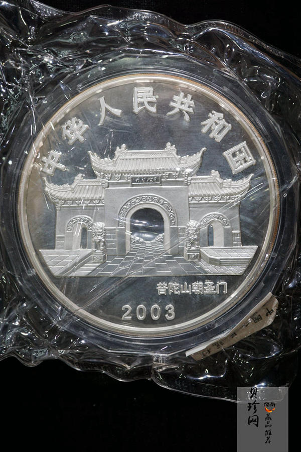 【031002】2003年观音纪念币-水月观音像1公斤精制银币