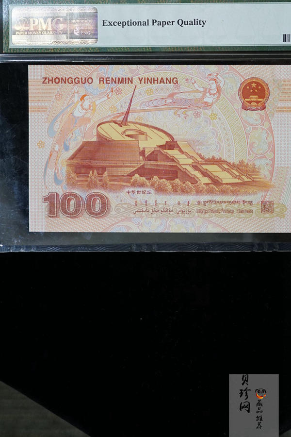 【009090】2000年迎接新世纪纪念龙钞