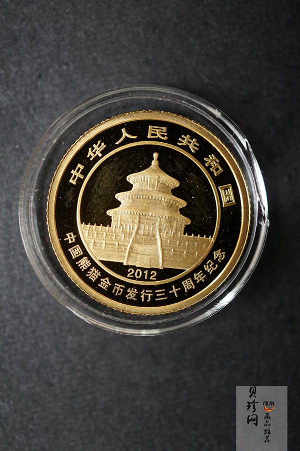 【129130】2012年中国熊猫金币发行30周年纪念精制金银币两枚一套