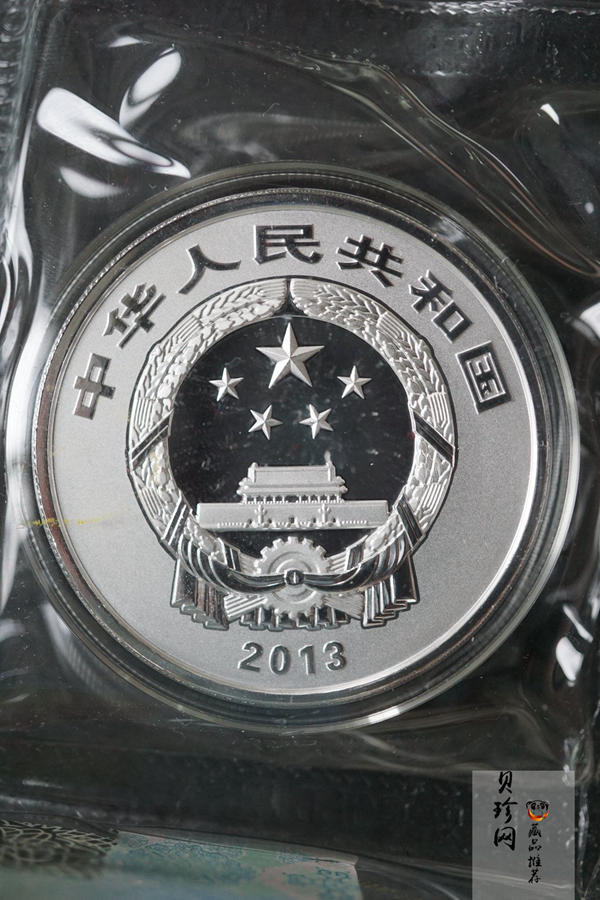 【139100】2013年佛教圣地（普陀山）精制金银币2枚一套