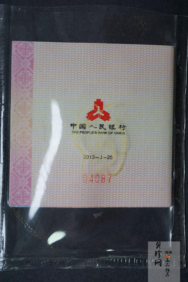 【139100】2013年佛教圣地（普陀山）精制金银币2枚一套