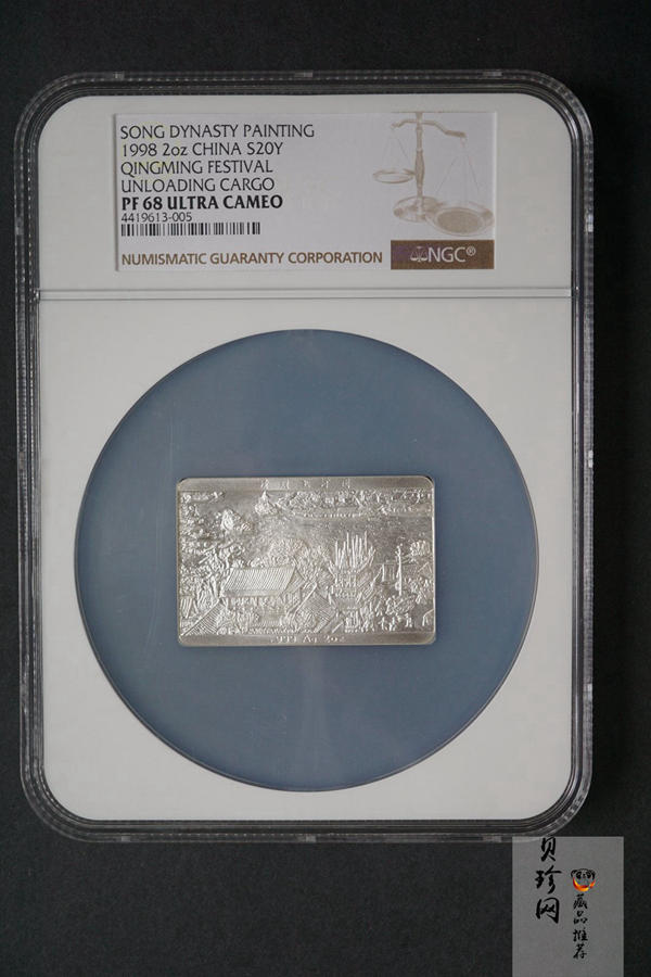 【889090】1998年中国古代名画系列（清明上河图）2盎司长方形精制银币套币