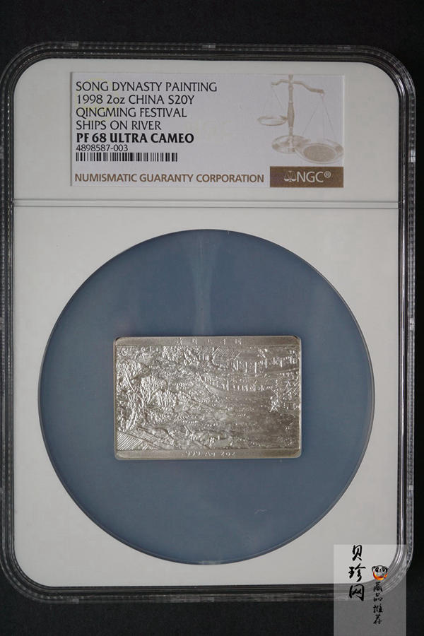 【889090】1998年中国古代名画系列（清明上河图）2盎司长方形精制银币套币