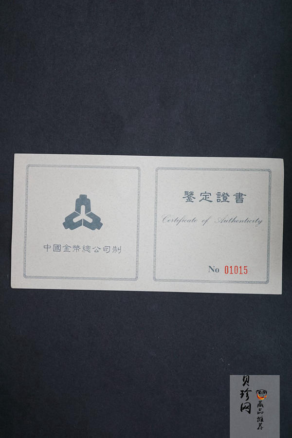 【889090】1998年中国古代名画系列（清明上河图）2盎司长方形精制银币套币