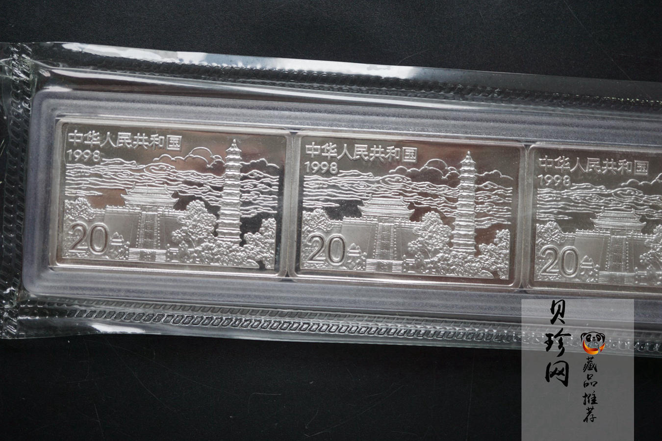 【889090】1998年中国古代名画系列（清明上河图）2盎司长方形精制银币套币