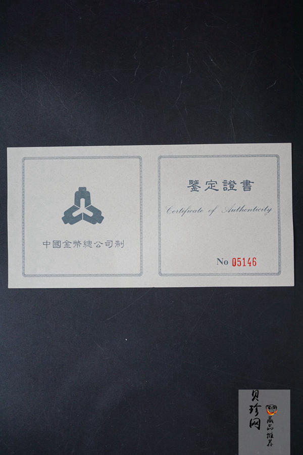 【889090】1998年中国古代名画系列（清明上河图）2盎司长方形精制银币套币
