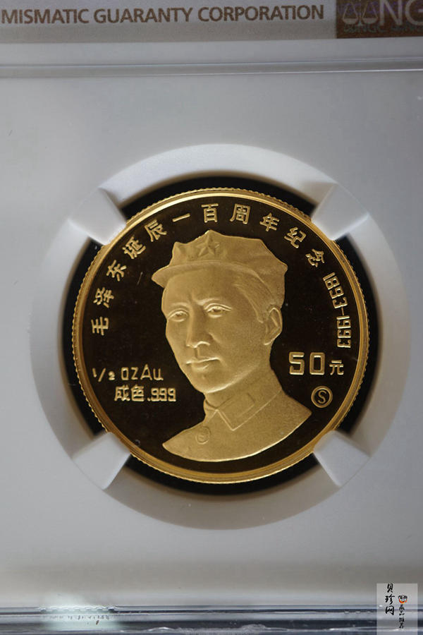 【930909】1993年毛泽东诞辰100周年-毛泽东头像（S）1/2盎司金币