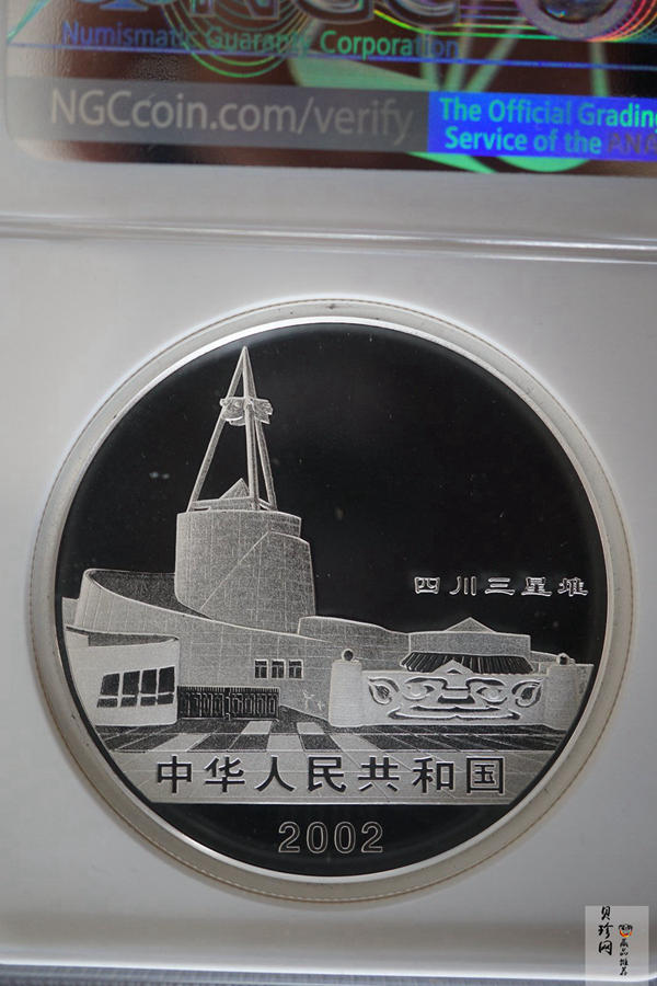 【020802】2002年四川三星堆金银纪念币-金面罩青铜人头像2盎司精制银币