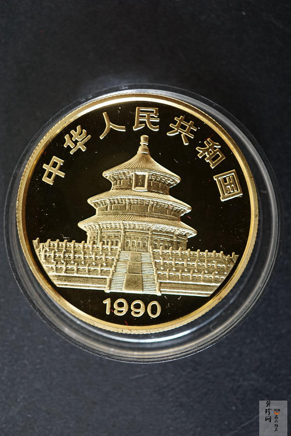 【909020】1990版熊猫精制金币五枚一套