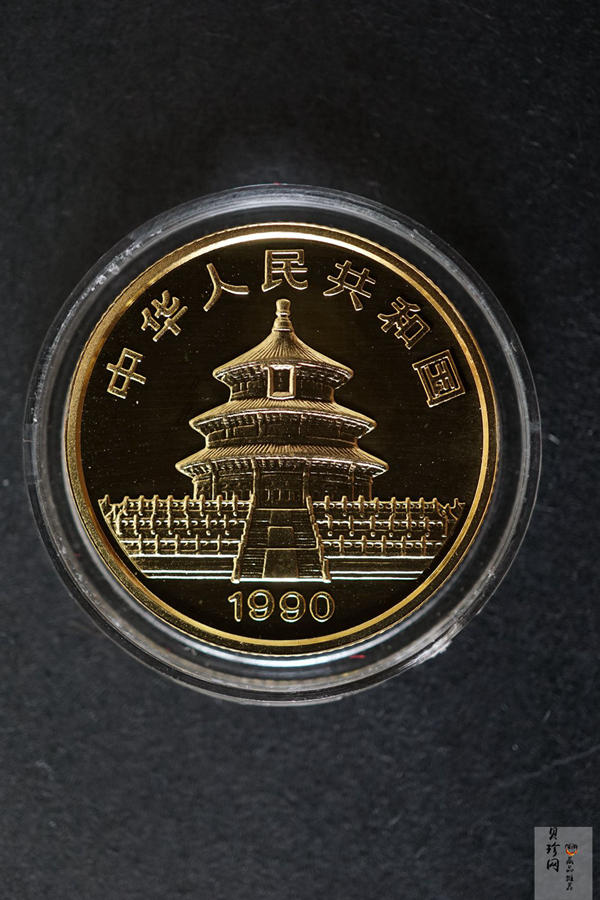 【909020】1990版熊猫精制金币五枚一套