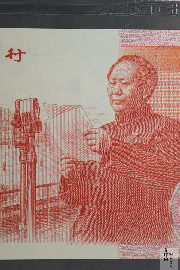 【999100】1999年建国钞
