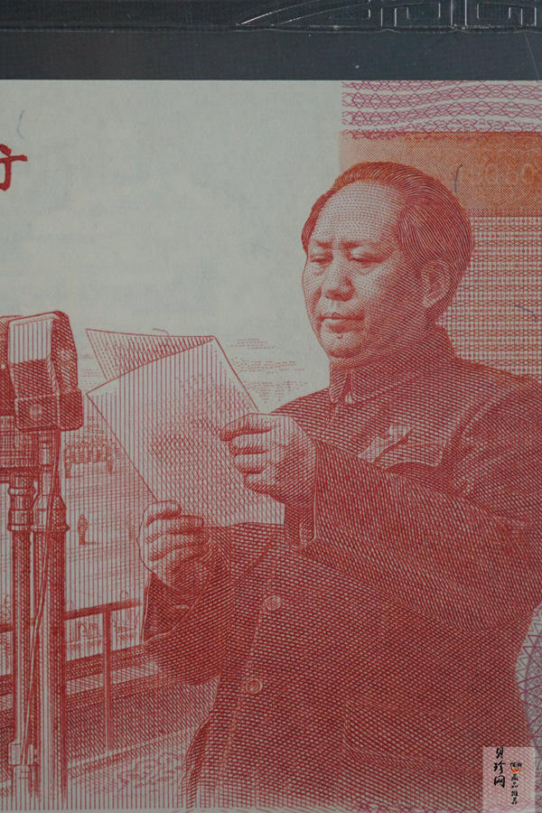 【999100】1999年建国钞