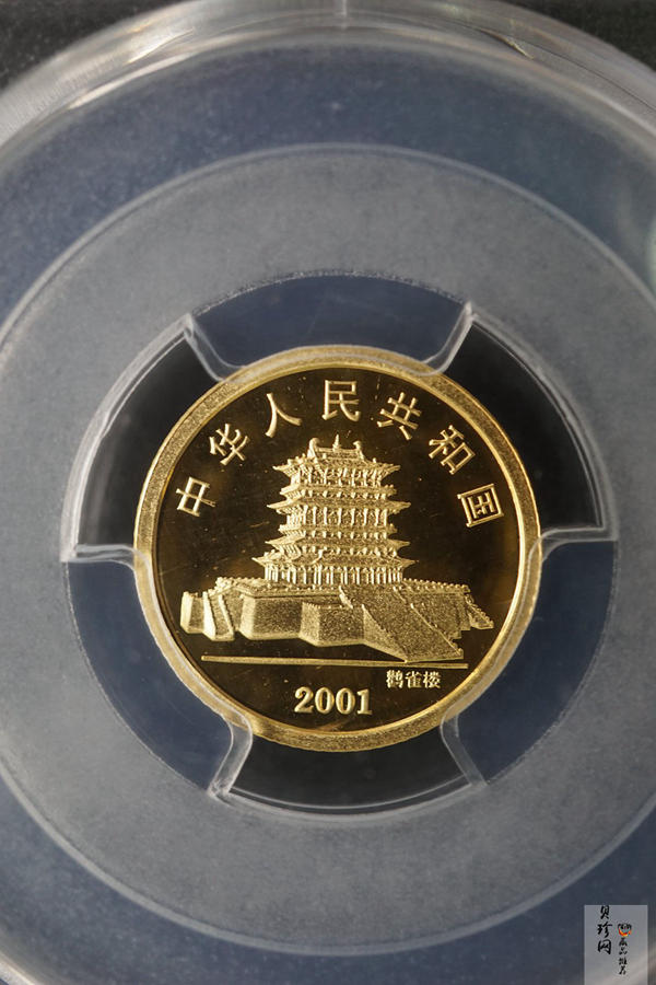 【010206】2001中国辛巳（蛇）年金银纪念币 -盘蛇图1/10盎司普制金币