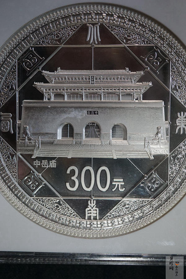 【110904】2011年世界遗产-登封中岳庙1公斤精制银币