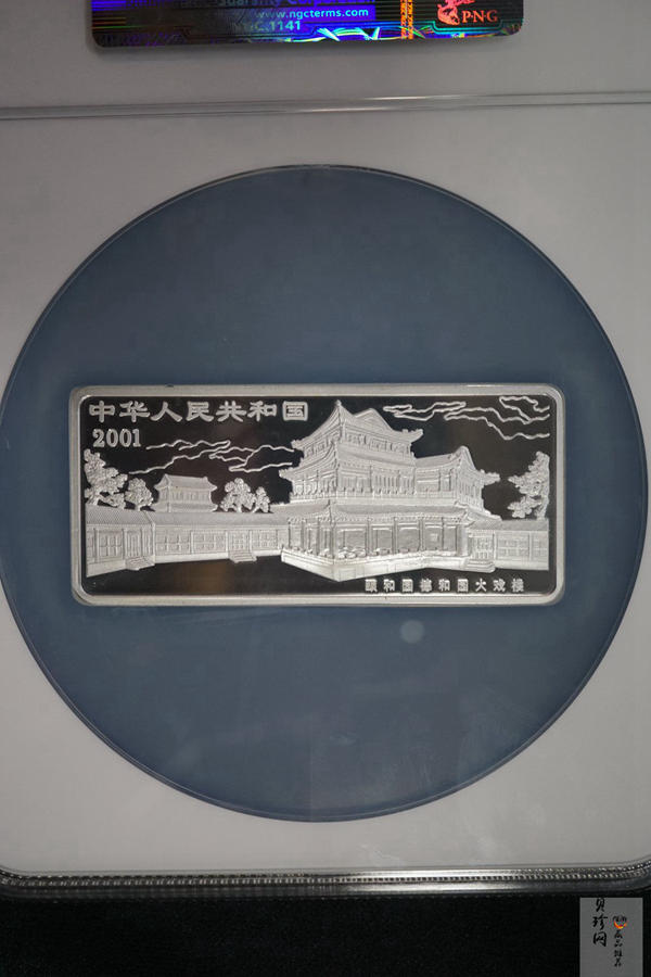 【011002】2001年中国京剧艺术彩色金银纪念币（第3组）-水漫金山5盎司彩色精制银币