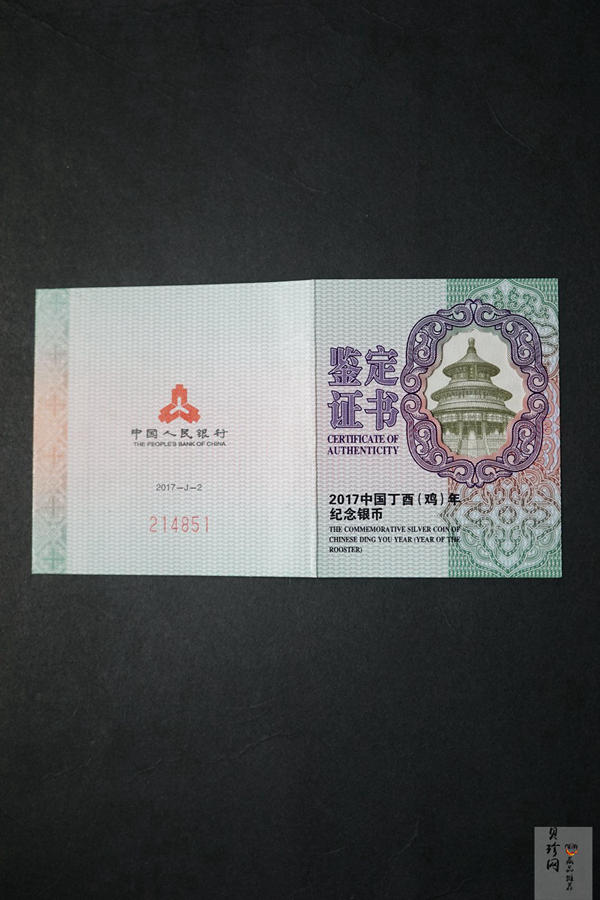 【161502】2017年丁酉（鸡）年生肖流通纪念币-雄鸡30克精制银币