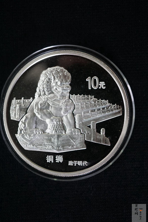 【971910】1997年北京故宫博物院银纪念币-铜狮1盎司普制银币