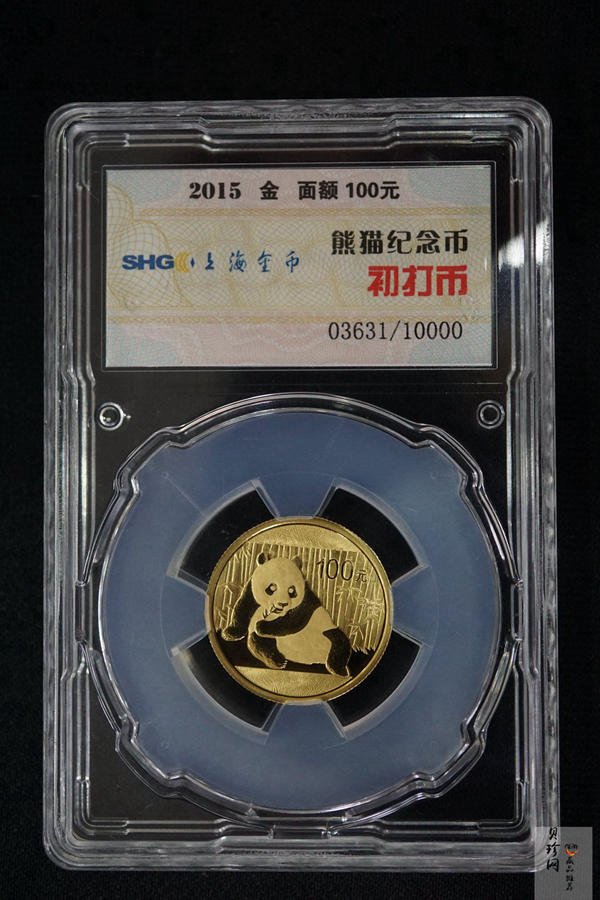 【150103】2015年熊猫1/4盎司普制金币