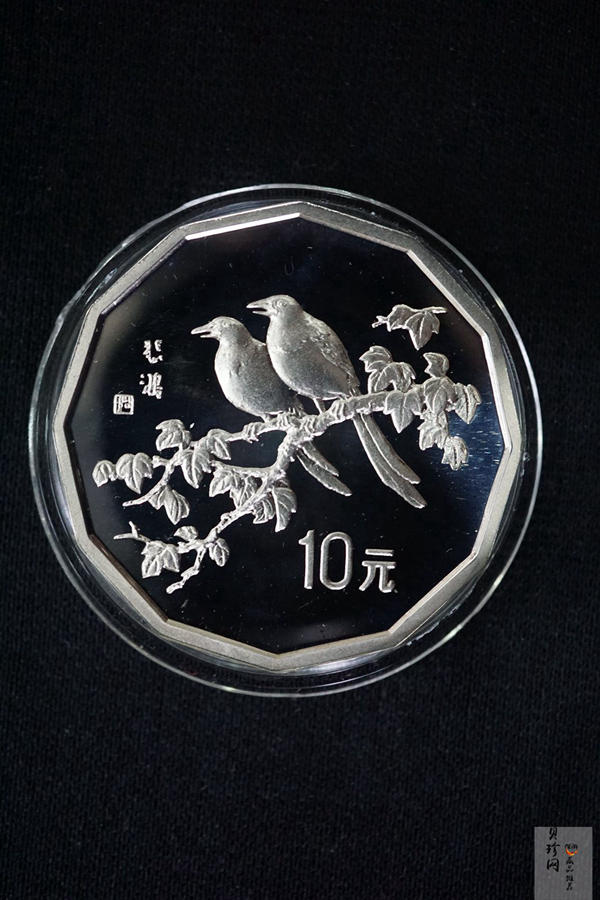 【940702】1994年中国近代名画（第1组)-喜鹊图2/3盎司精制银币