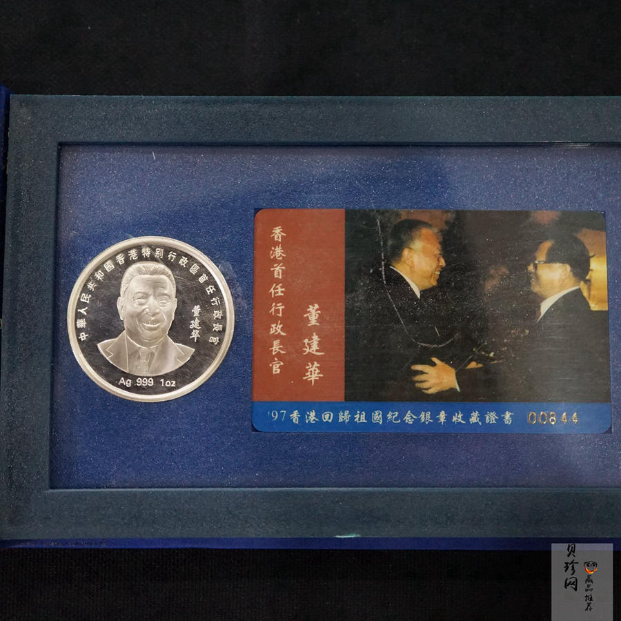【979270】1997年香港回归祖国1盎司纪念银章